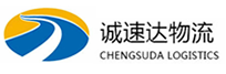 温州到喜德县物流公司
